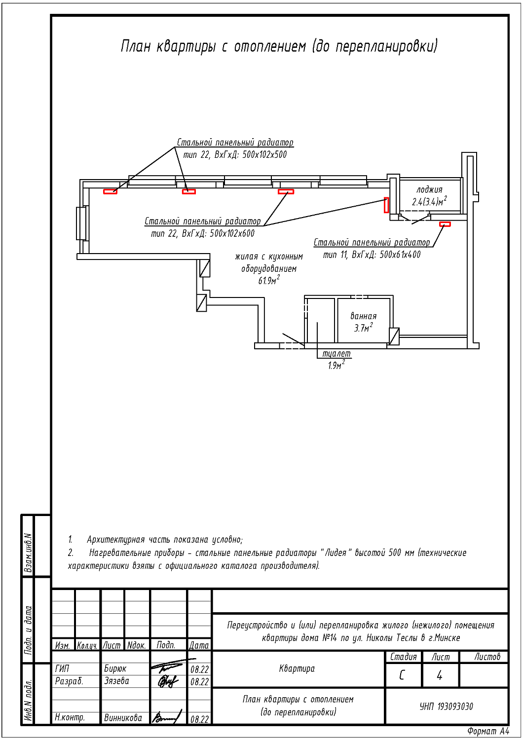 ул. Николы Теслы, 14