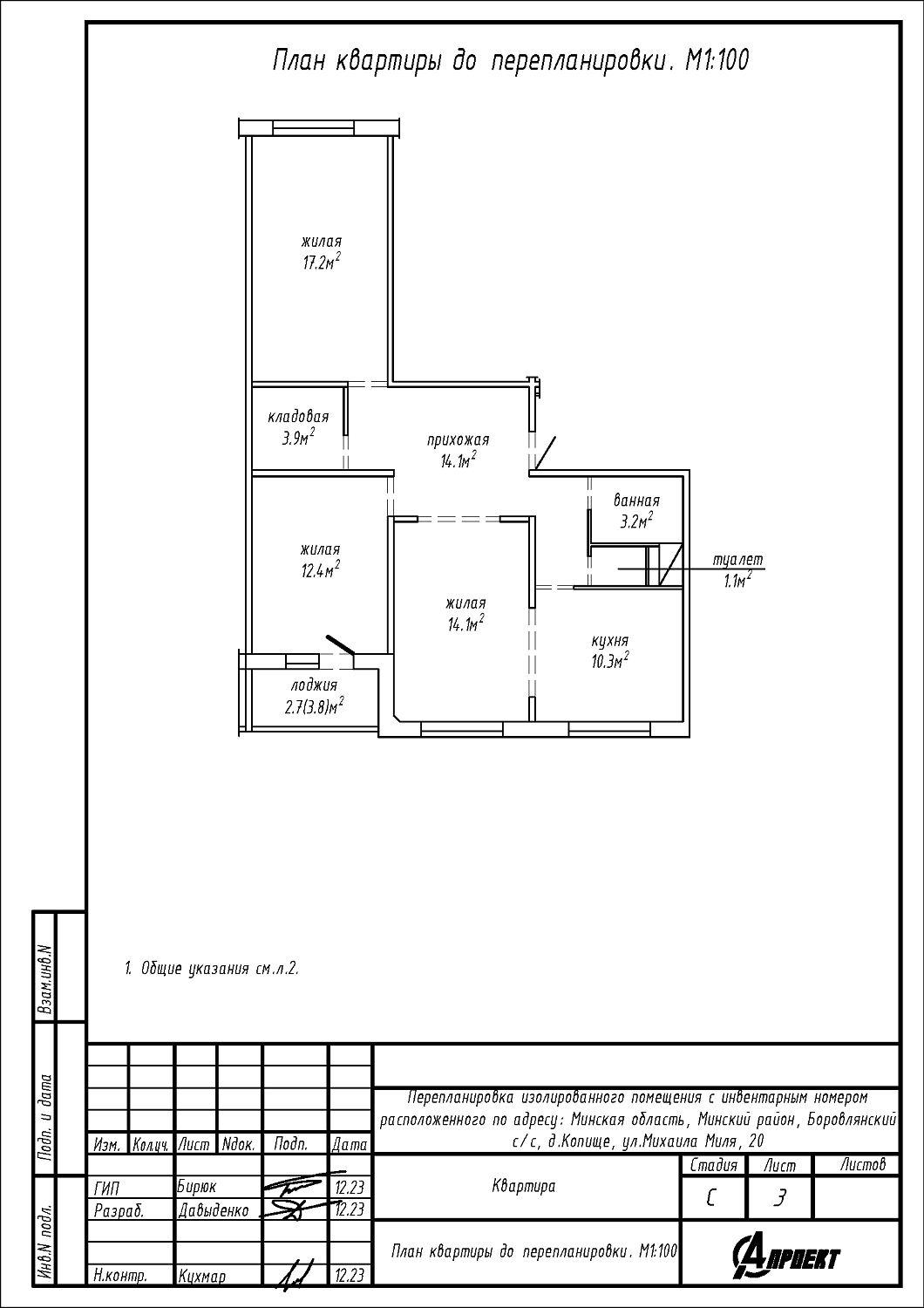 ул. Михаила Миля, 20