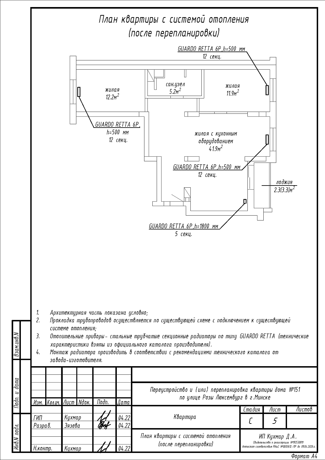 ул. Розы Люксембург, 151_2