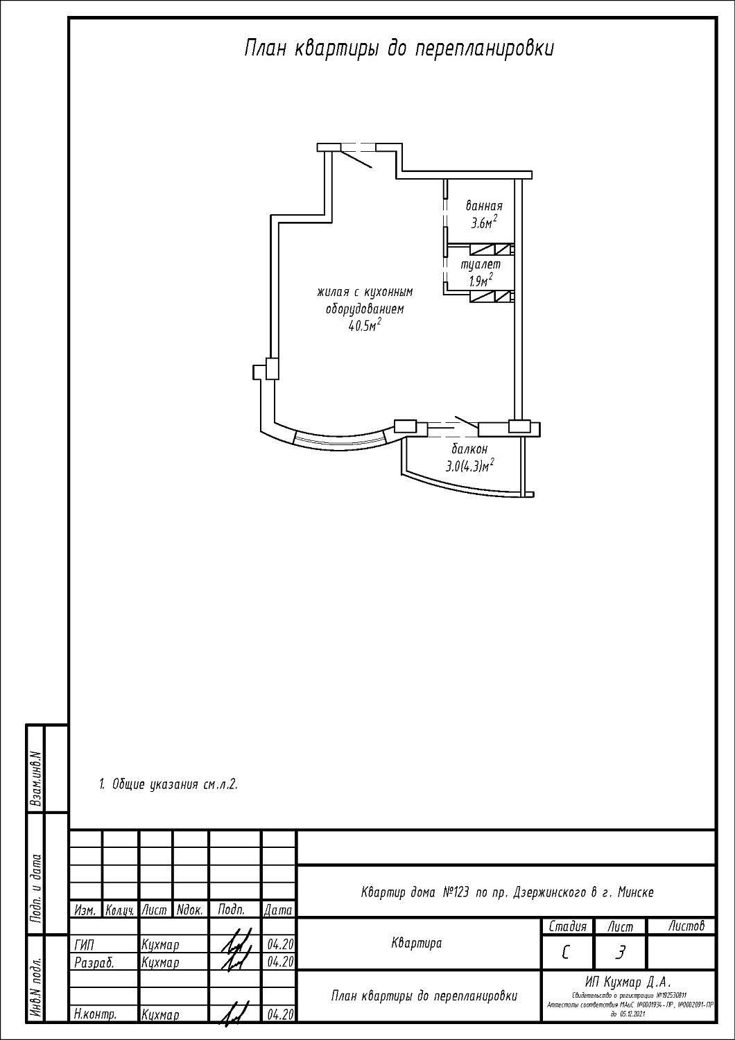 пр-т Дзержинского, 123