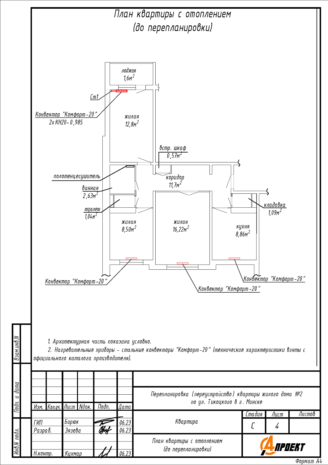 ул. Тикоцкого, 2