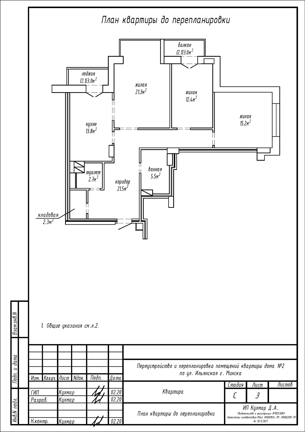 ул. Ильянская, 2_3