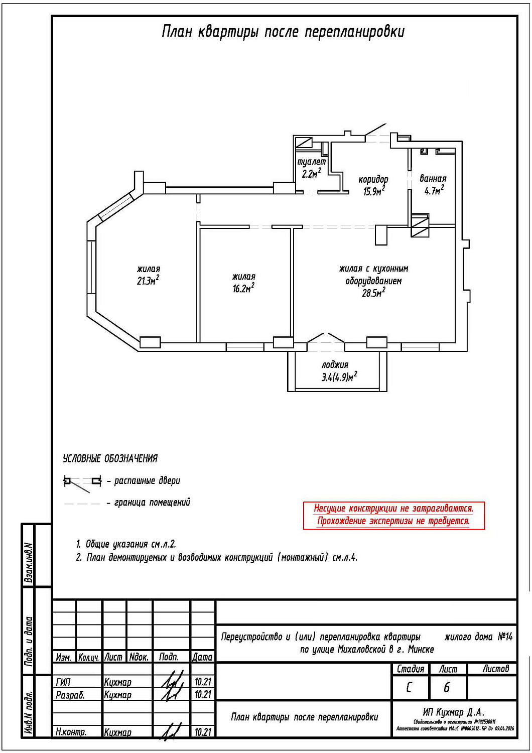 ул. Михаловская, 14