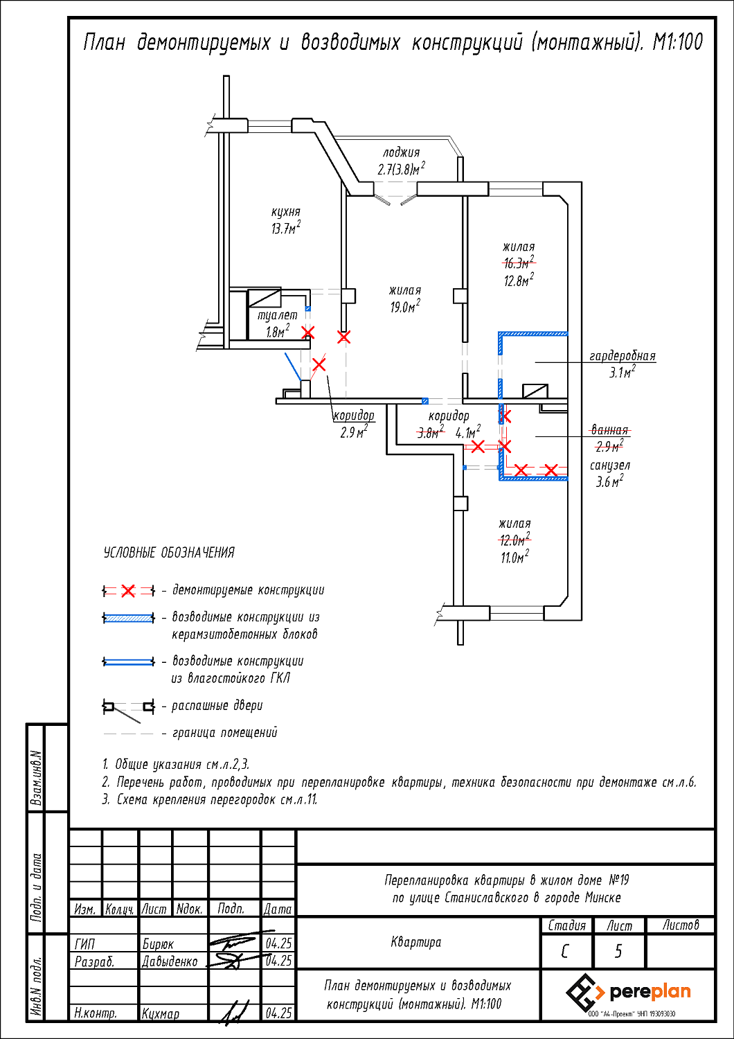 ул. Станиславского, 19