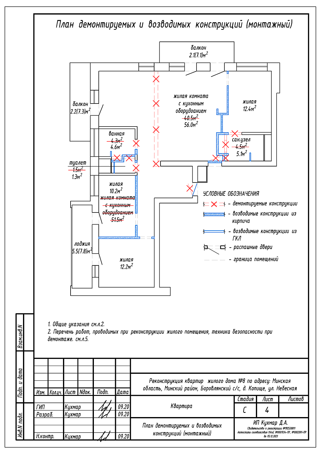 ул. Небесная, 8_1
