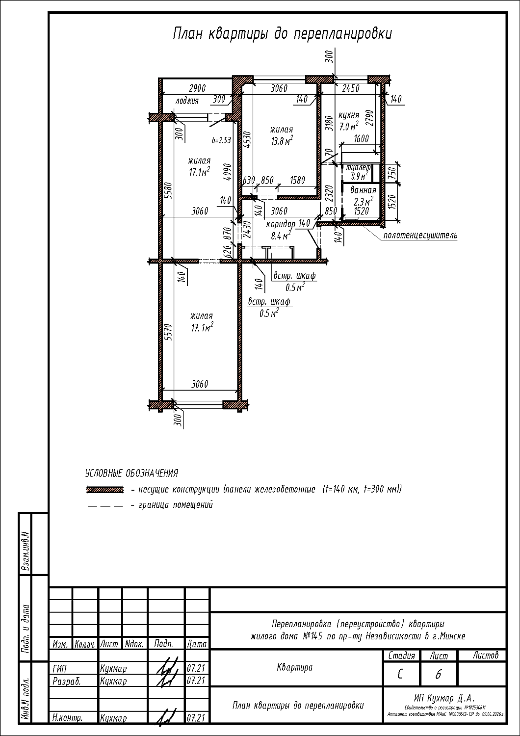пр-т Независимости, 145_1