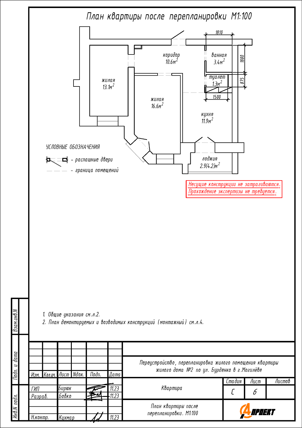 ул. Бурденко, 2