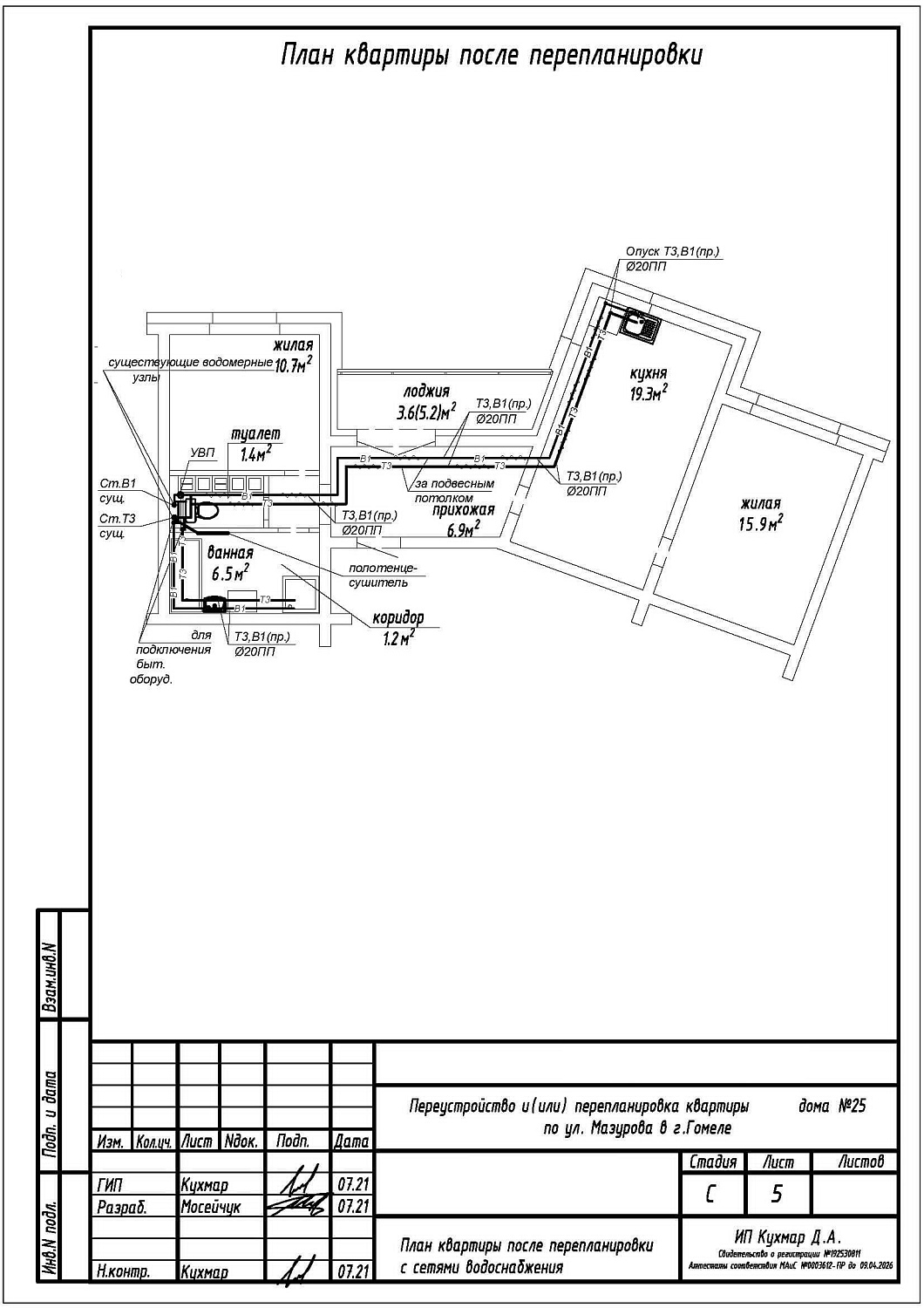  ул. Мазурова, 25