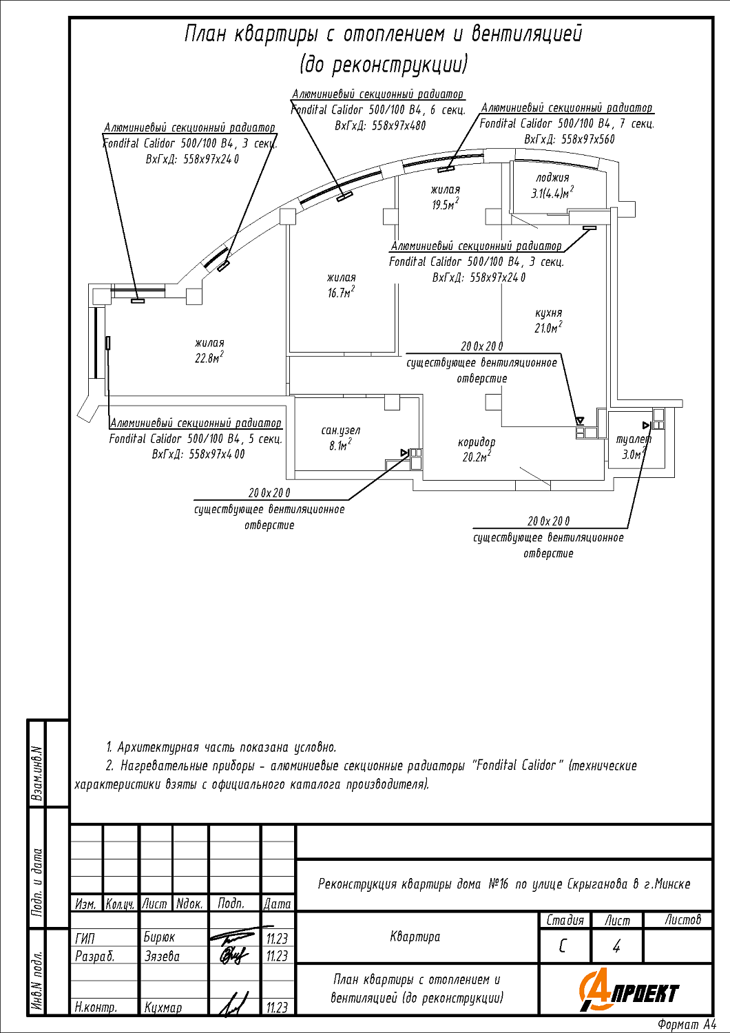  ул. Скрыганова, 16