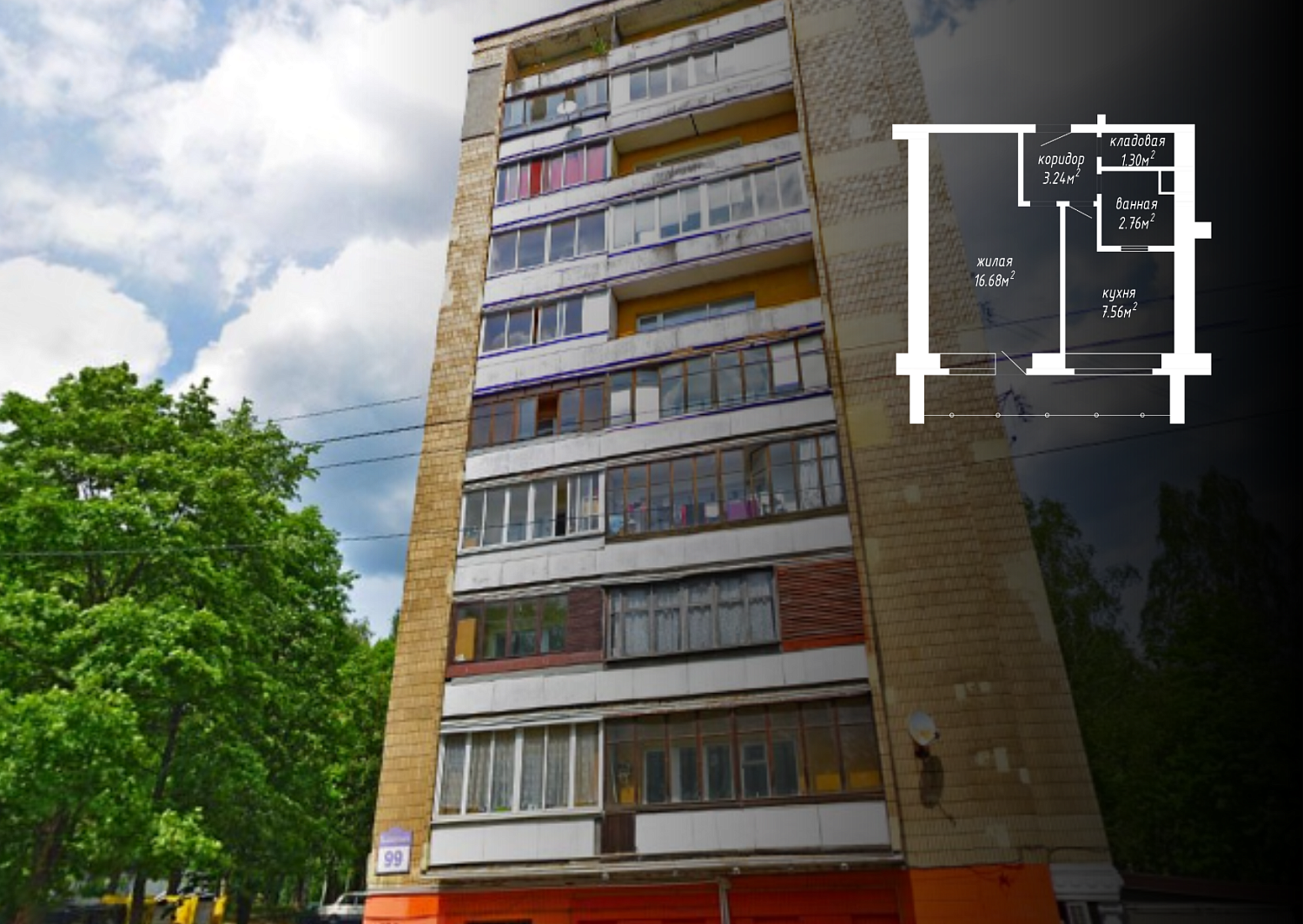 ул. Калиновского, 99