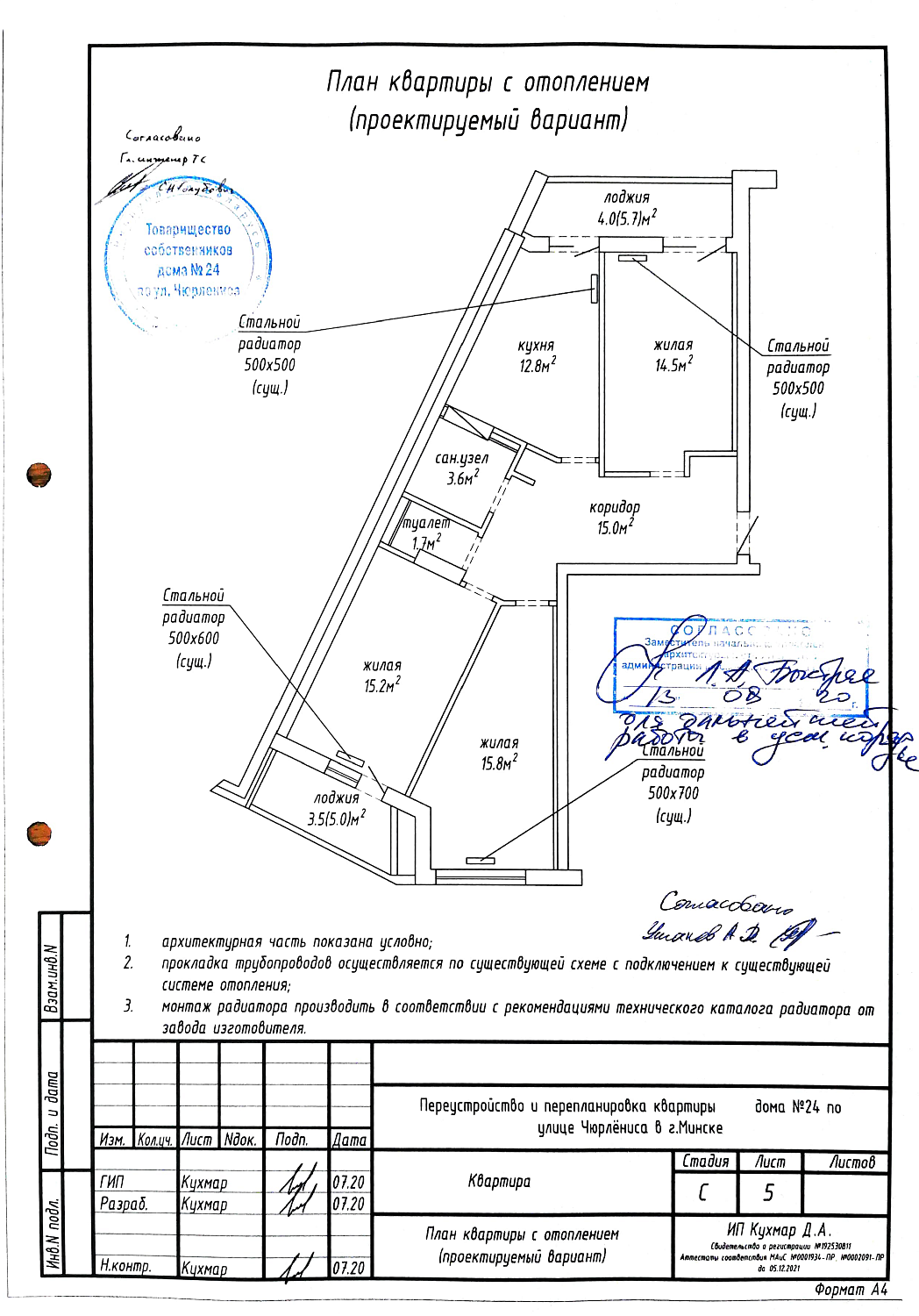 ул. Чюрлёниса, 24