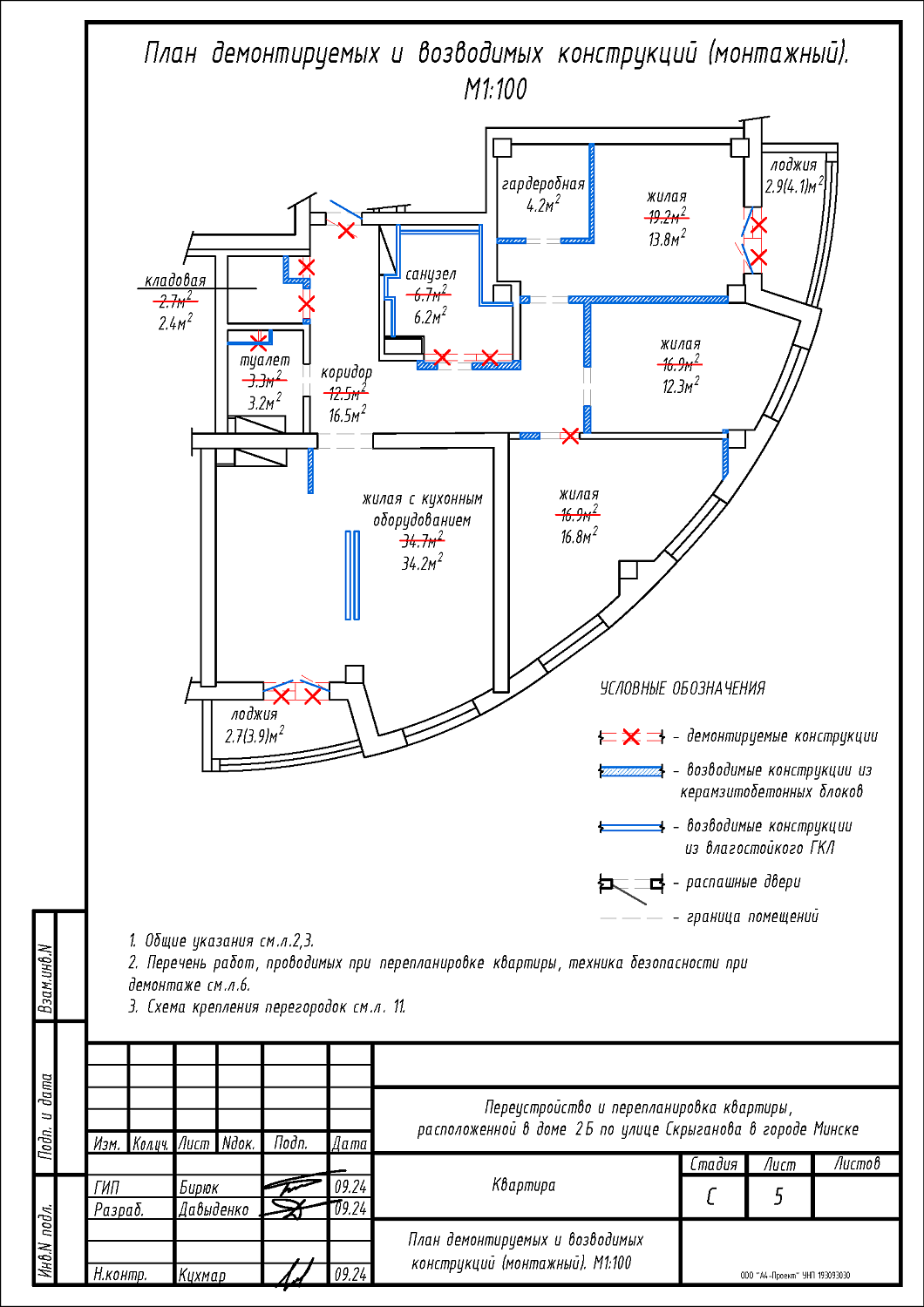 ул. Скрыганова, 2Б