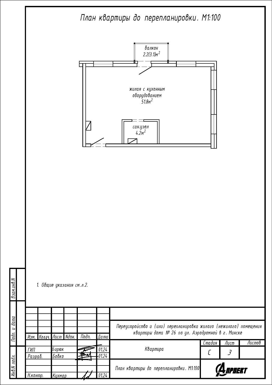 ул. Аэродромная, 26