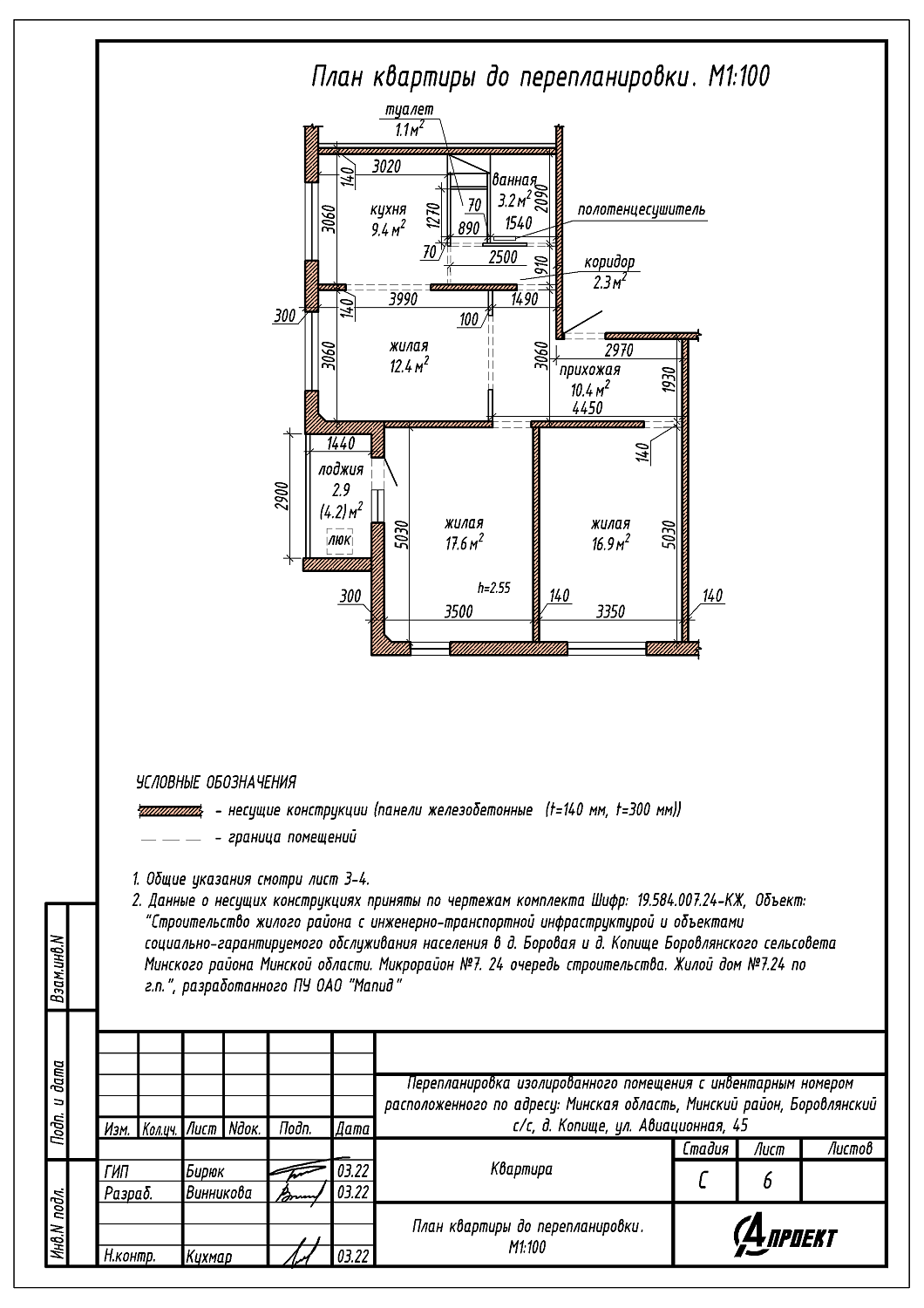ул. Авиационная, 45_2