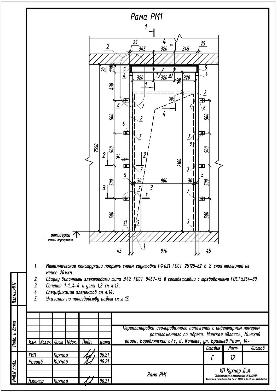 ул. Братьев Райт, 14_3