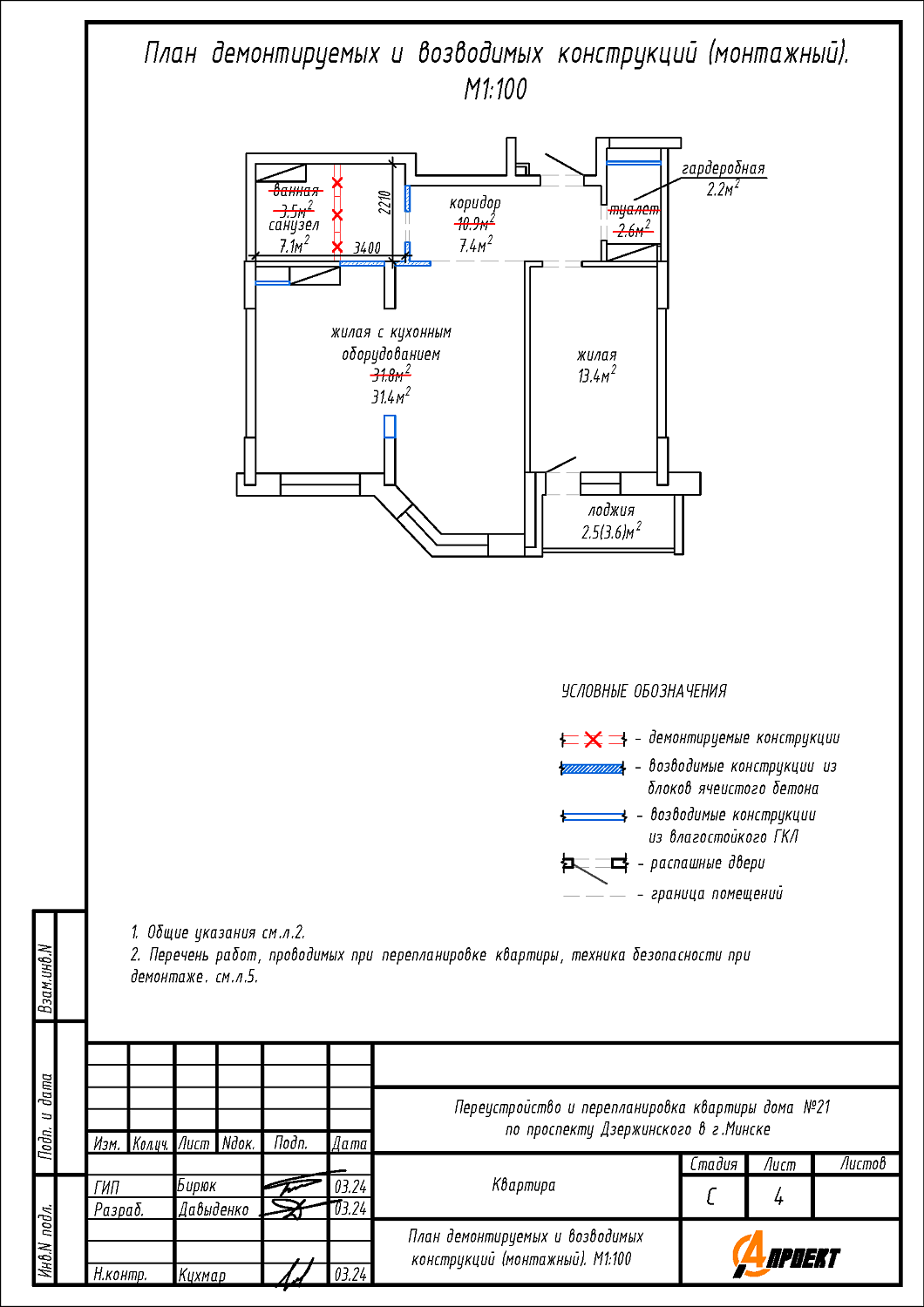пр-т Дзержинского, 21