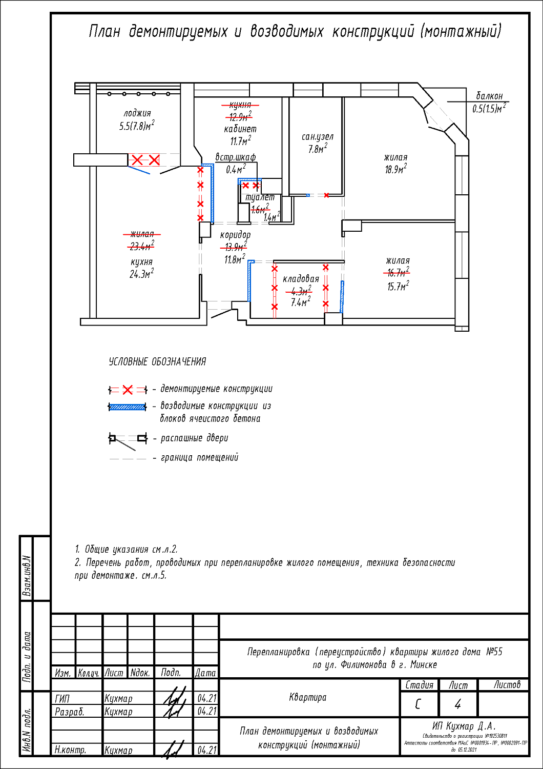 ул. Филимонова, 55