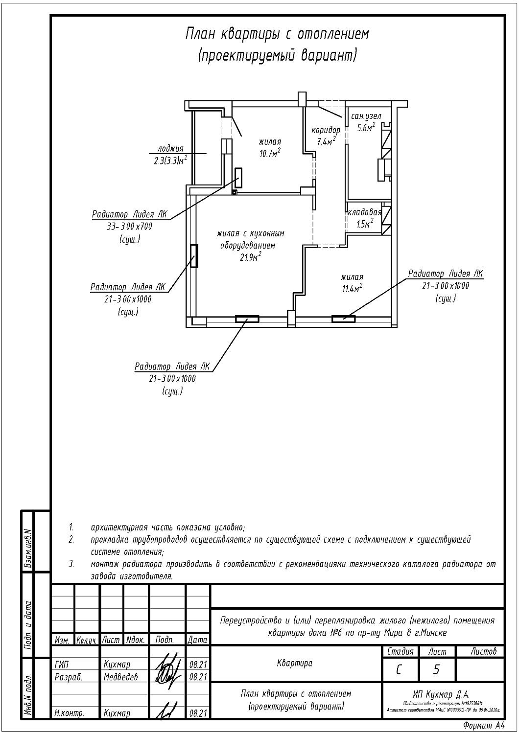 пр-т Мира, 6_1