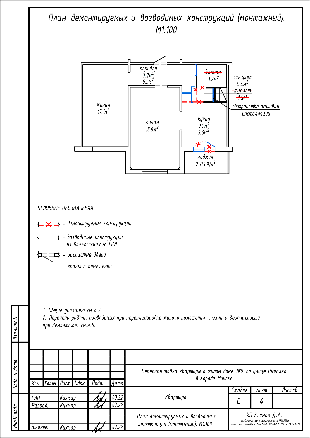 ул. Рыбалко, 9_1