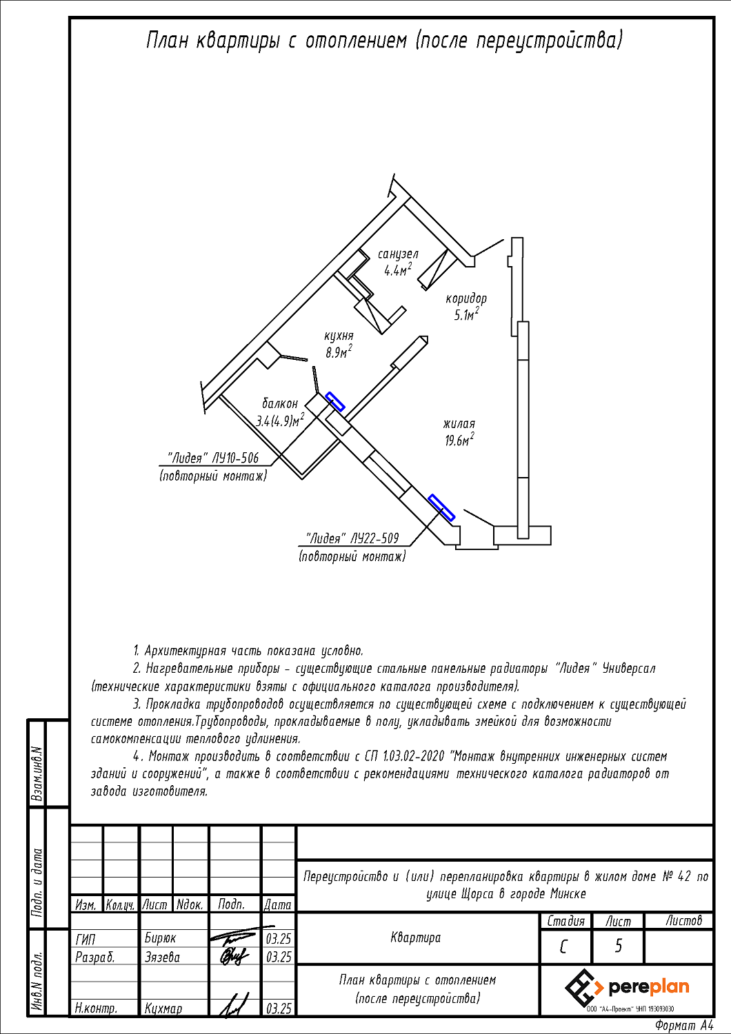 ул. Щорса, 42