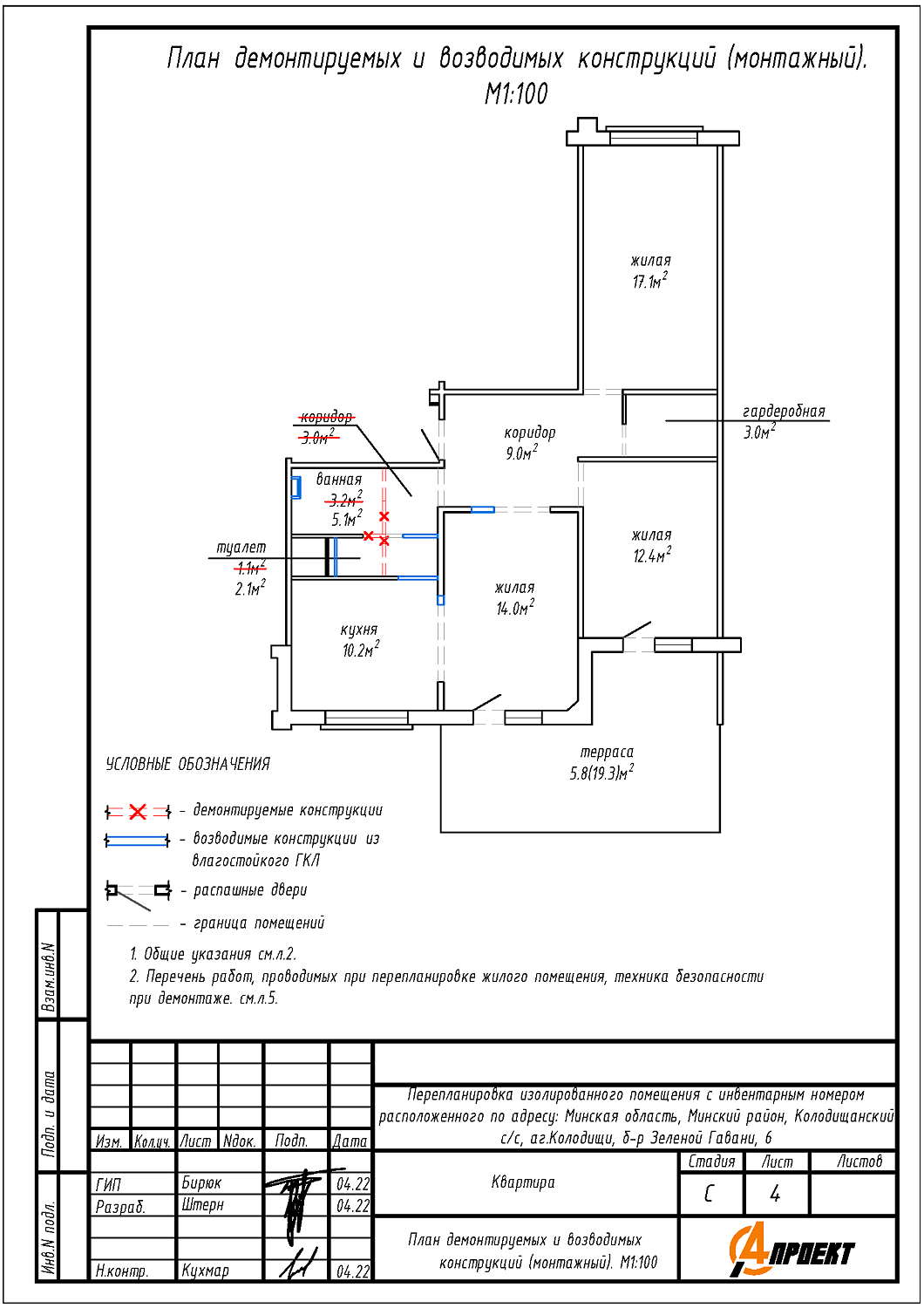 бул. Зеленой Гавани, 6