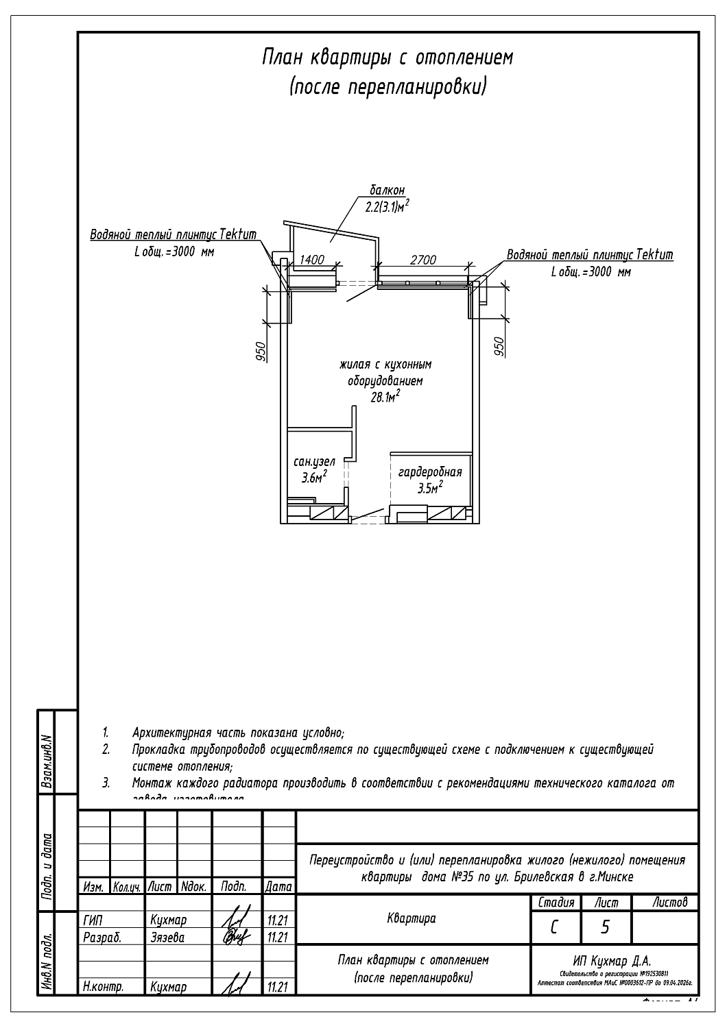 ул. Брилевская, 35_1