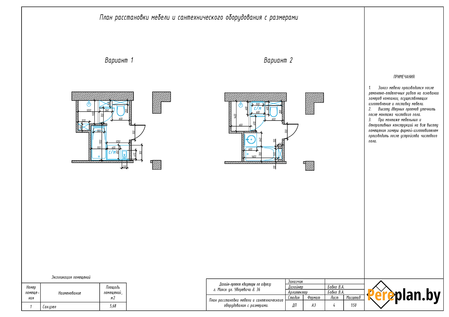 ул. Уборевича, 36 – дизайн-проект «Технический»