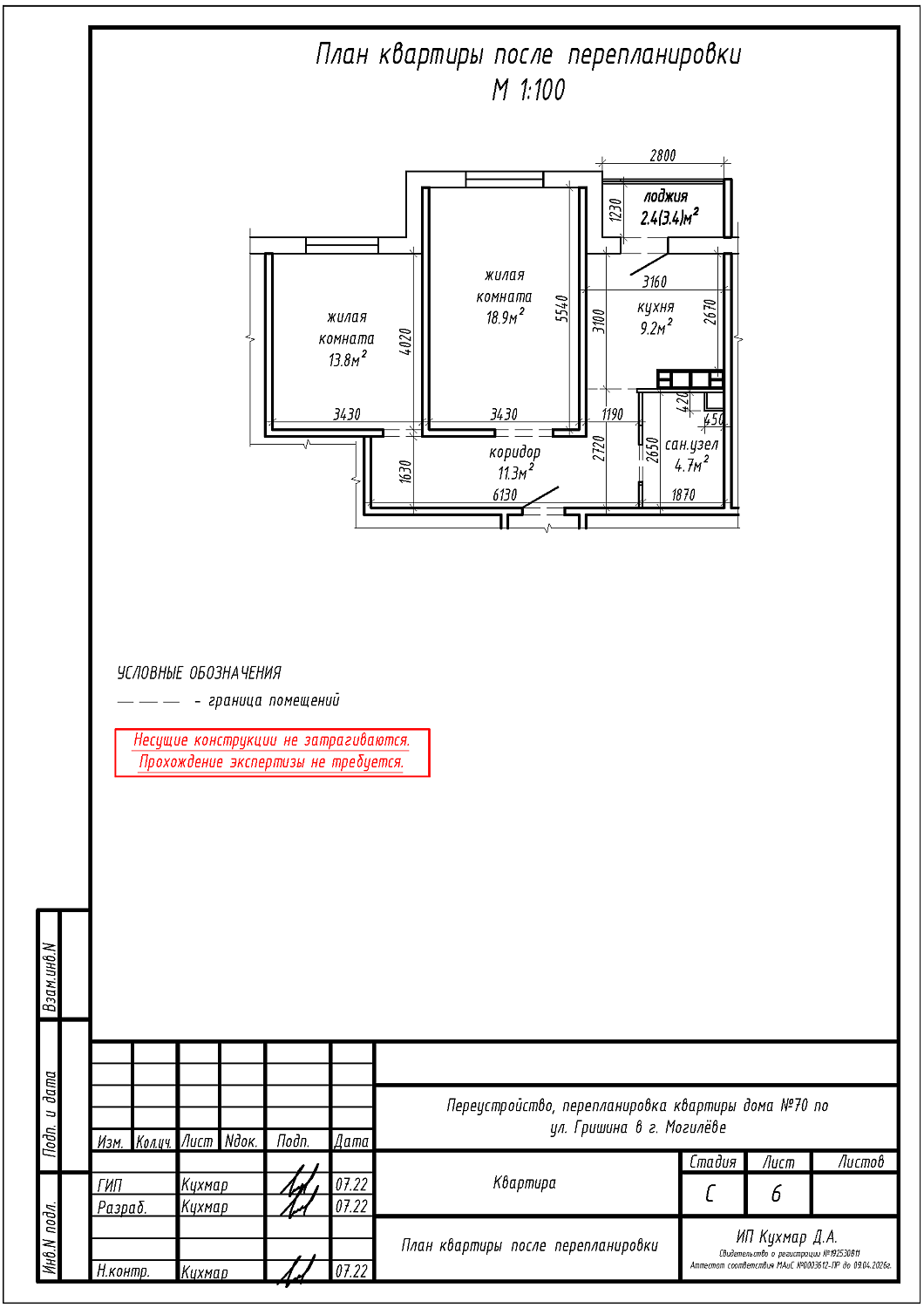 ул. Гришина, 70