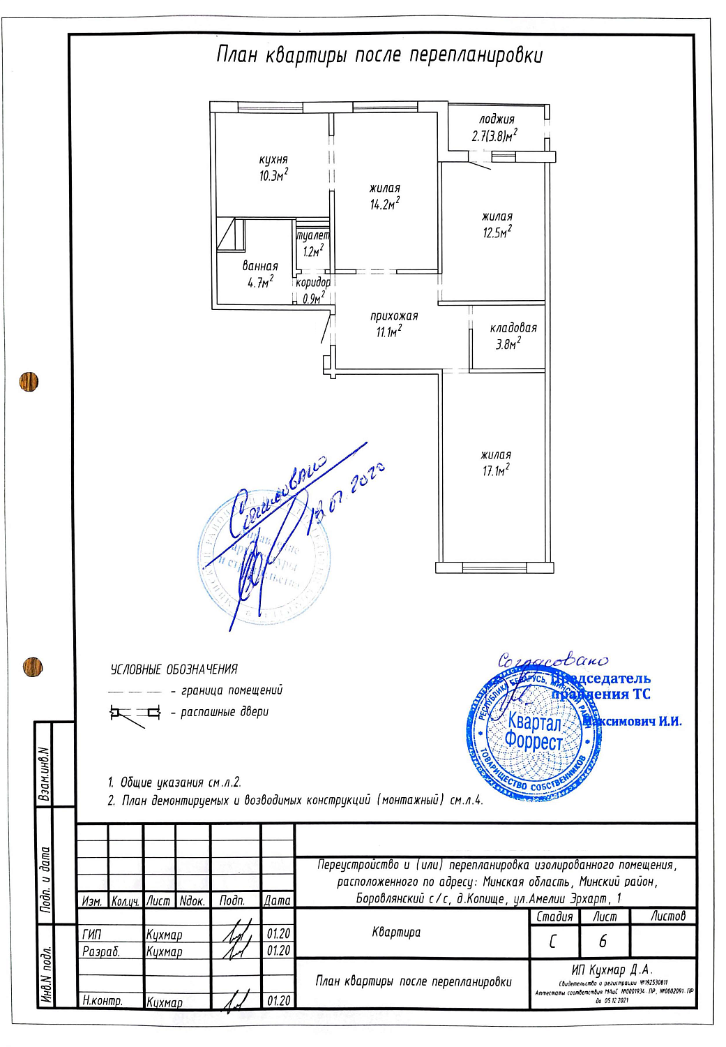 ул. Амелии Эрхарт, 1_1