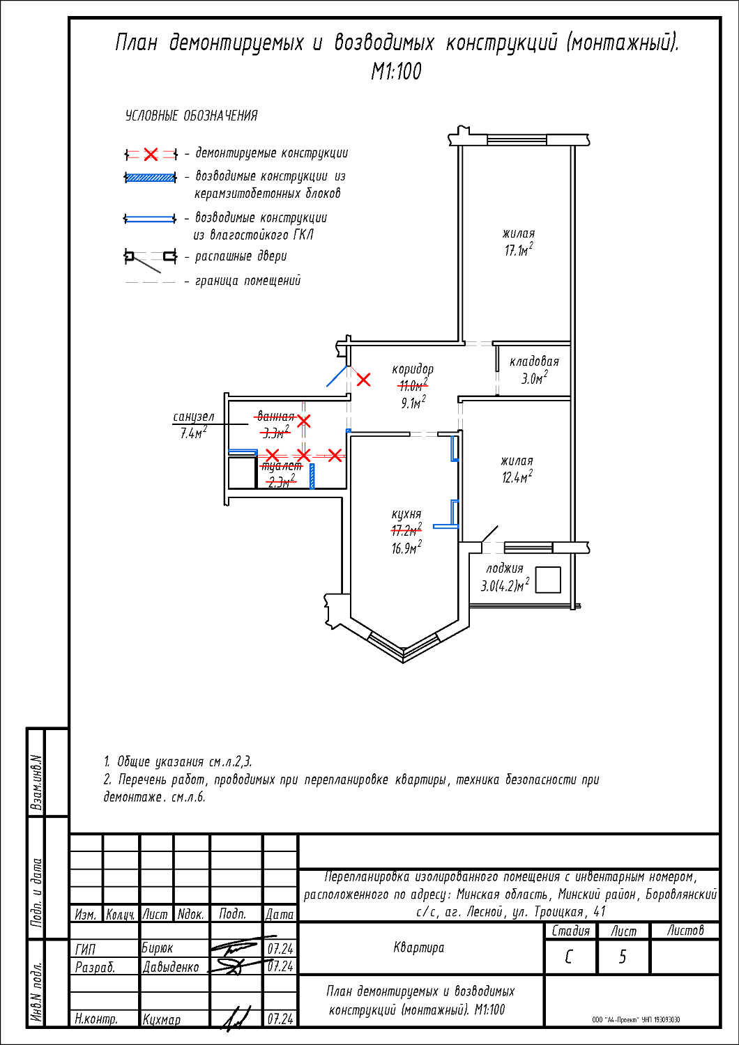 ул. Троицкая, 41
