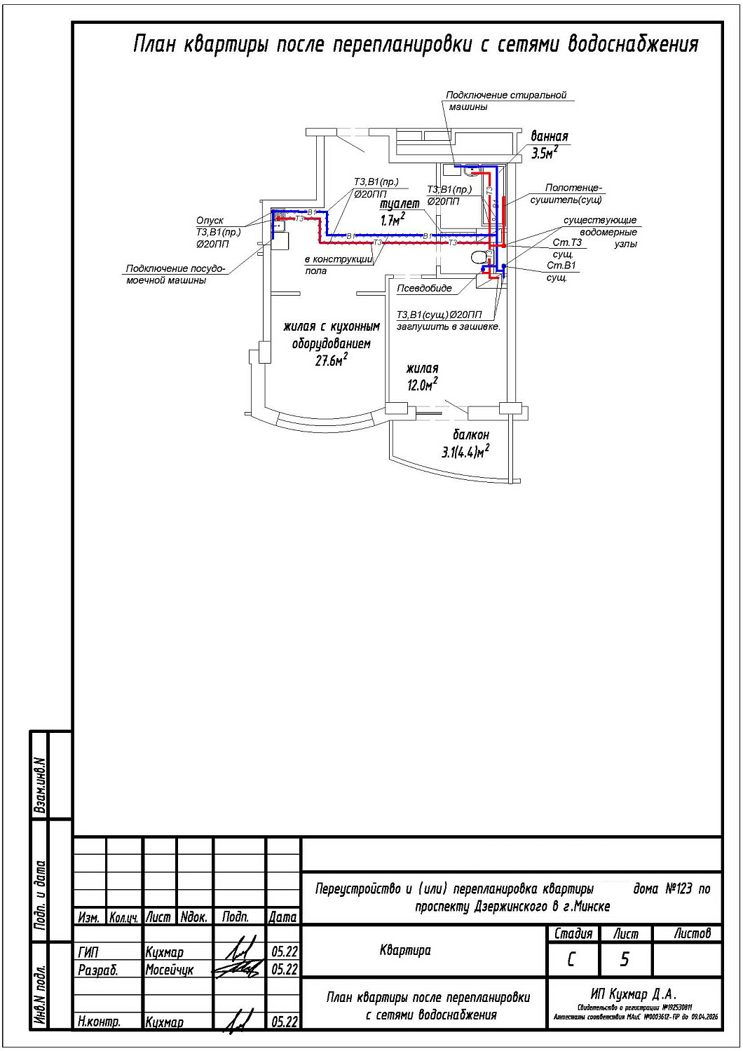 пр-т Дзержинского, 123_1