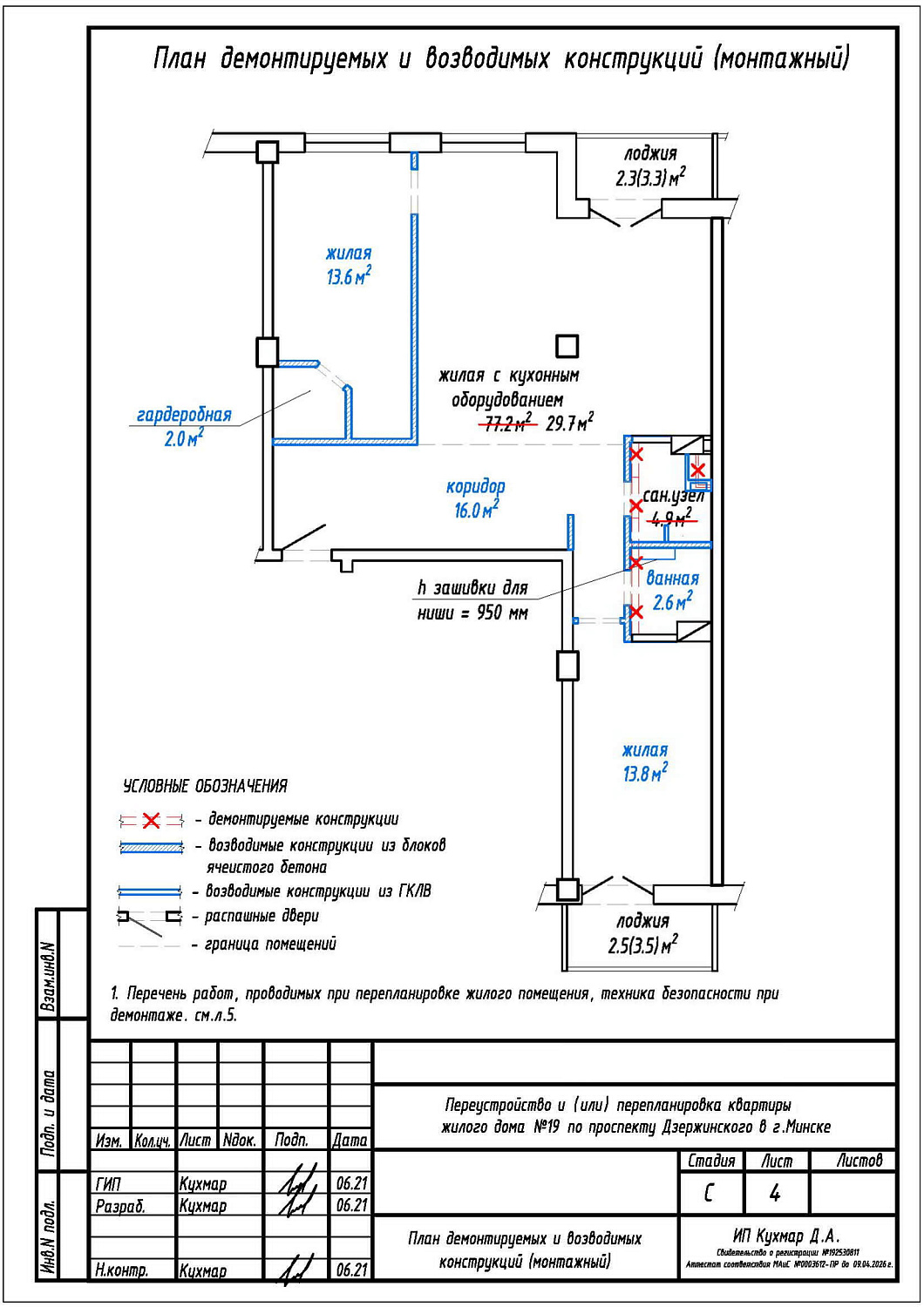 пр-т Дзержинского, 19_7