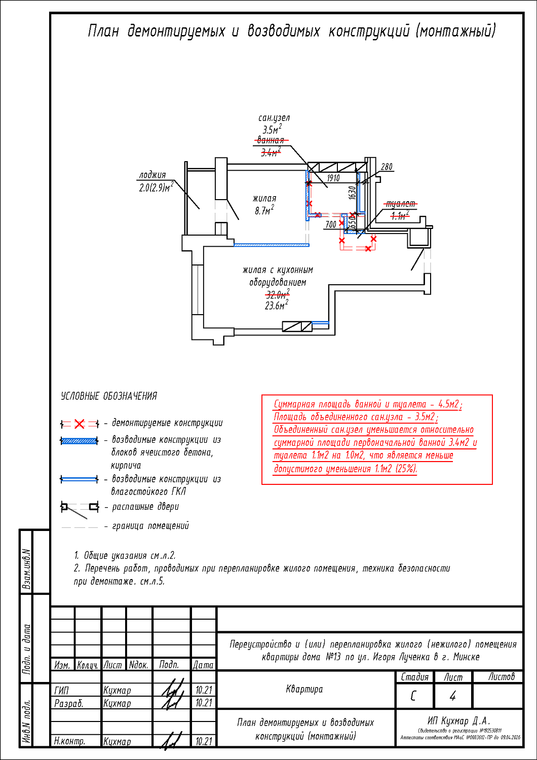 ул. Игоря Лученка, 13_1
