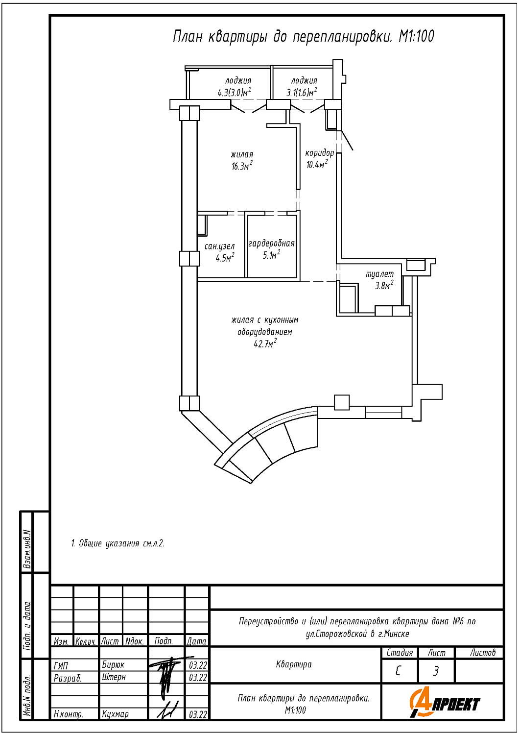 ул. Сторожовская, 6_1