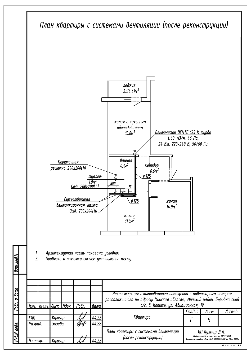  ул. Авиационная, 19_5