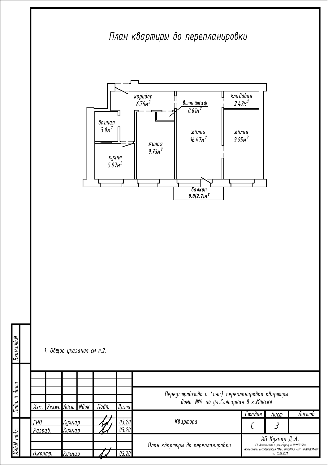 ул. Слесарная, 4