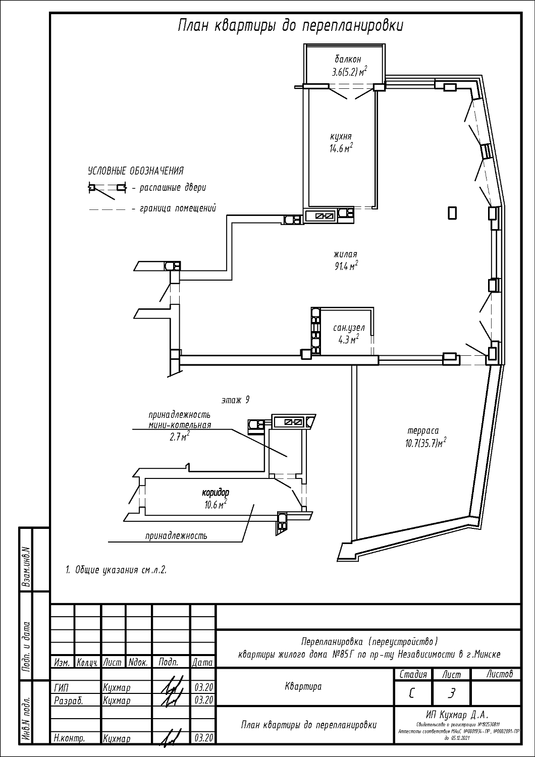 пр-т Независимости, 85Г