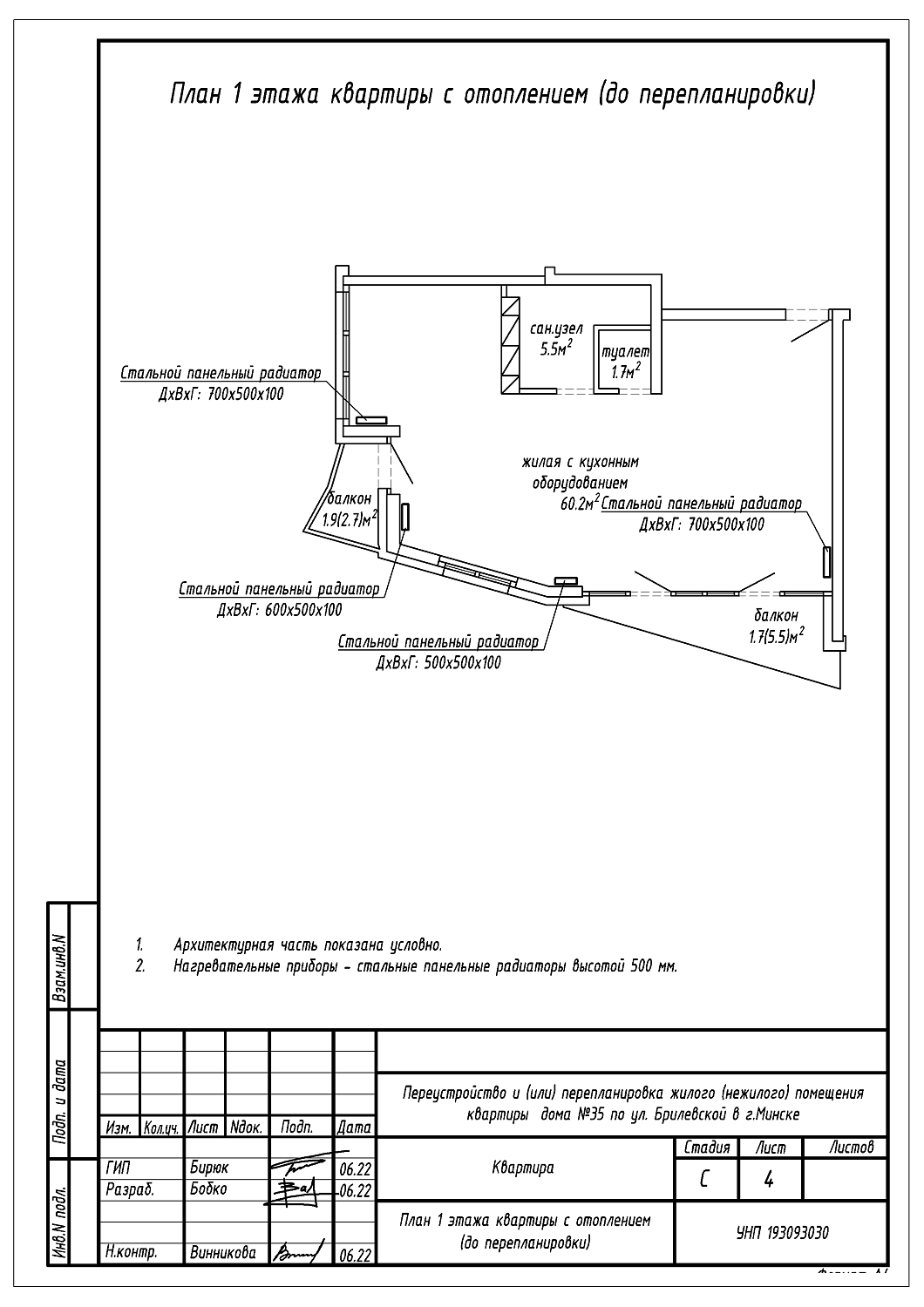 ул. Брилевская, 35