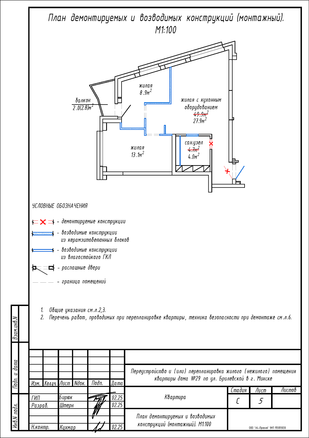 ул. Брилевская, 29