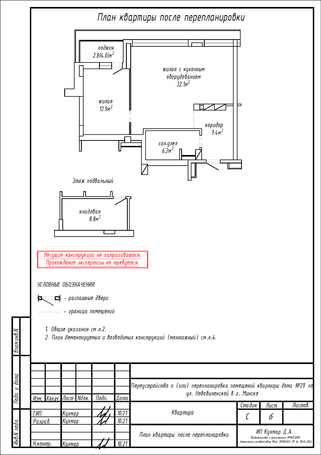 ул. Нововиленская, 29_1