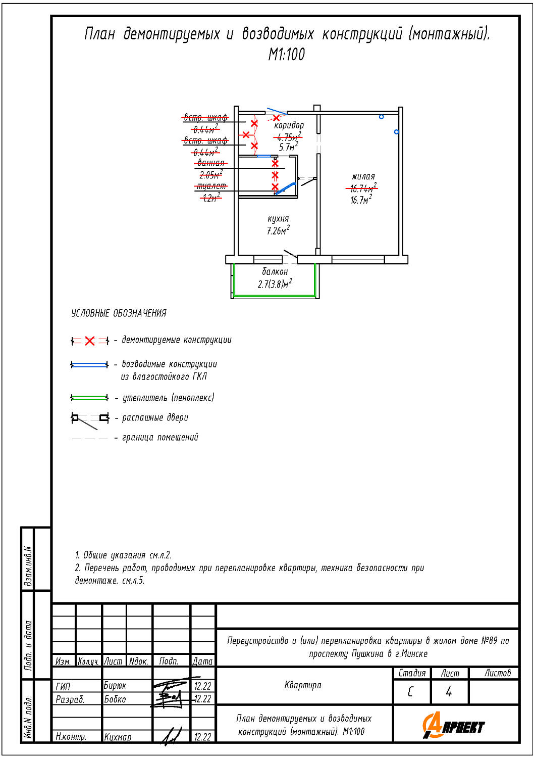 пр-т Пушкина, 89