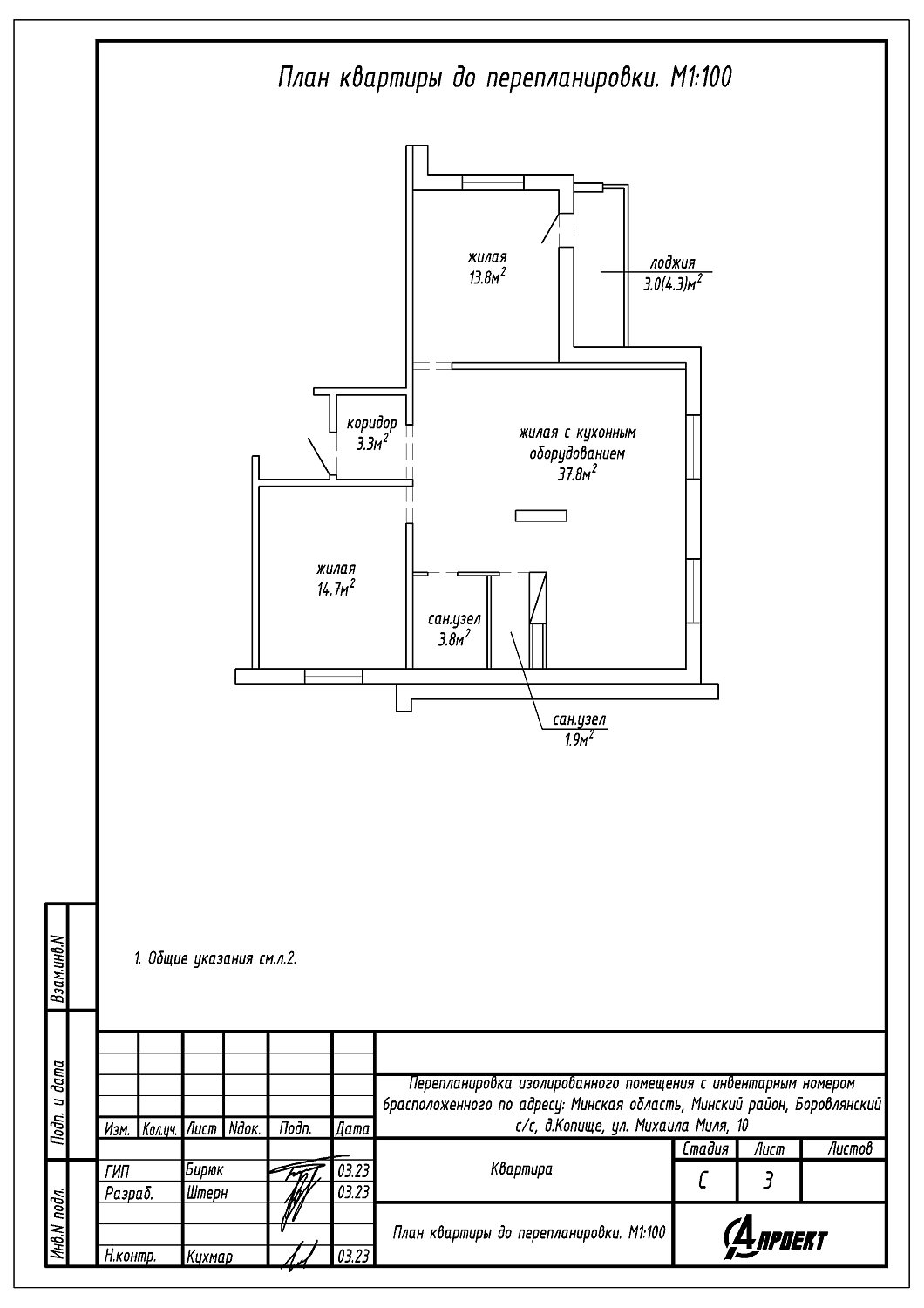 ул. Михаила Миля, 10