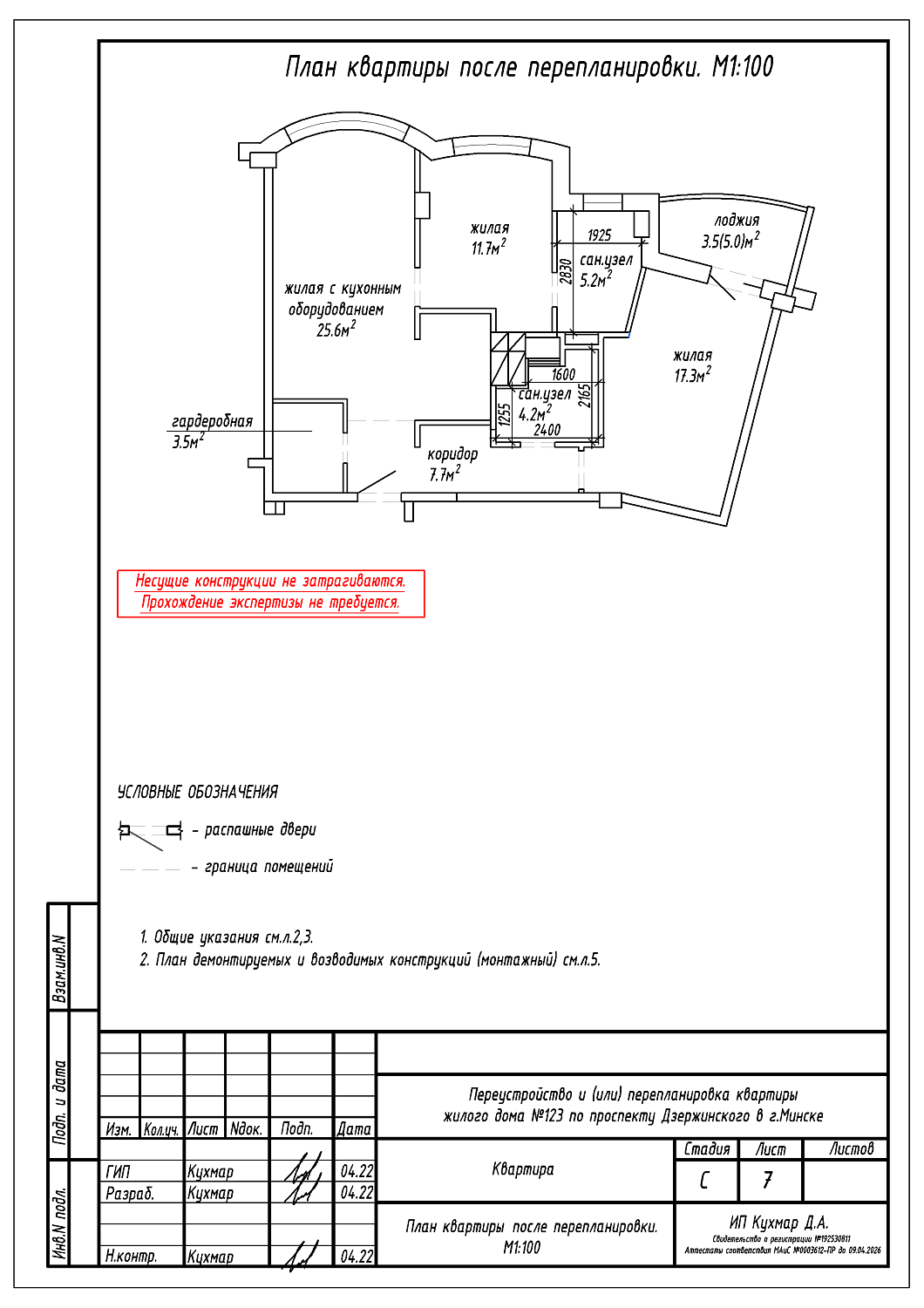 пр-т Дзержинского, 123_2