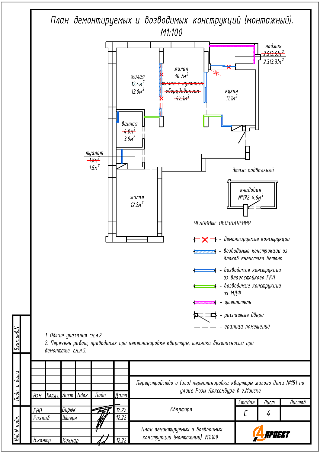 ул. Розы Люксембург, 151