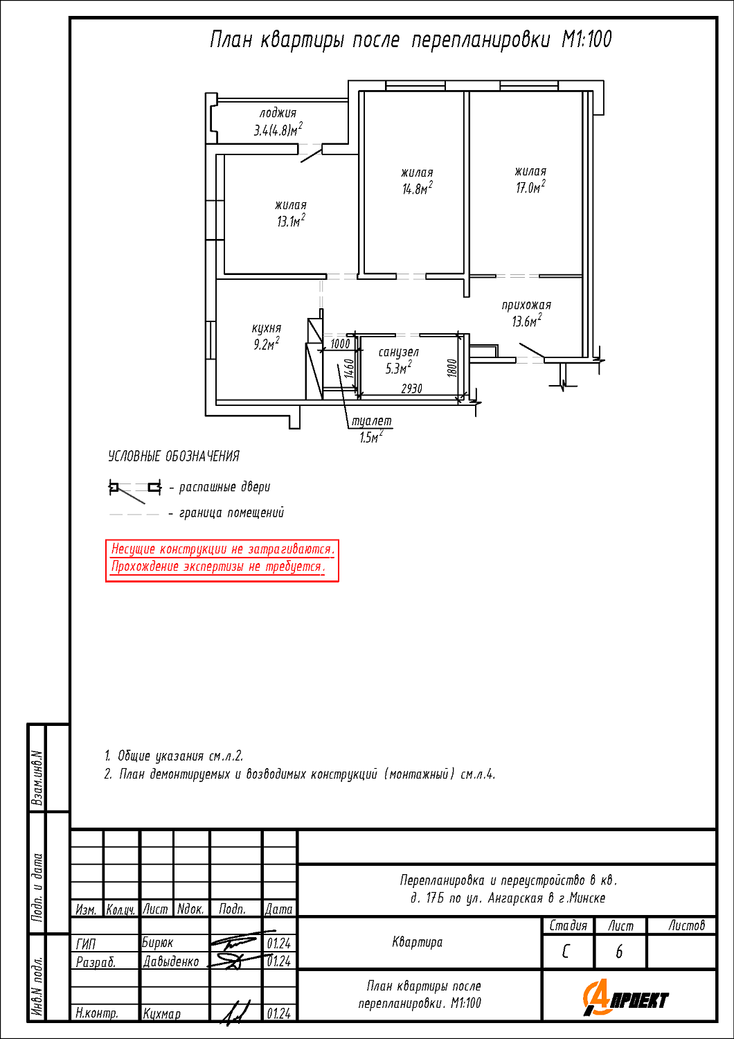 ул. Ангарская, 17Б