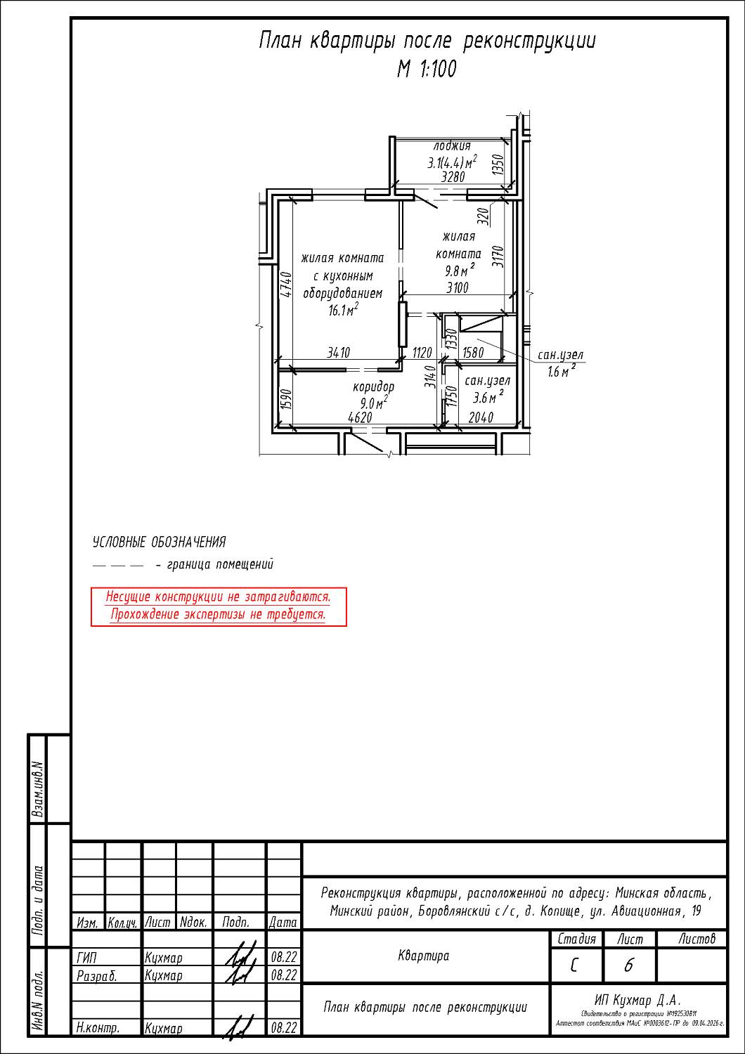  ул. Авиационная, 19_4
