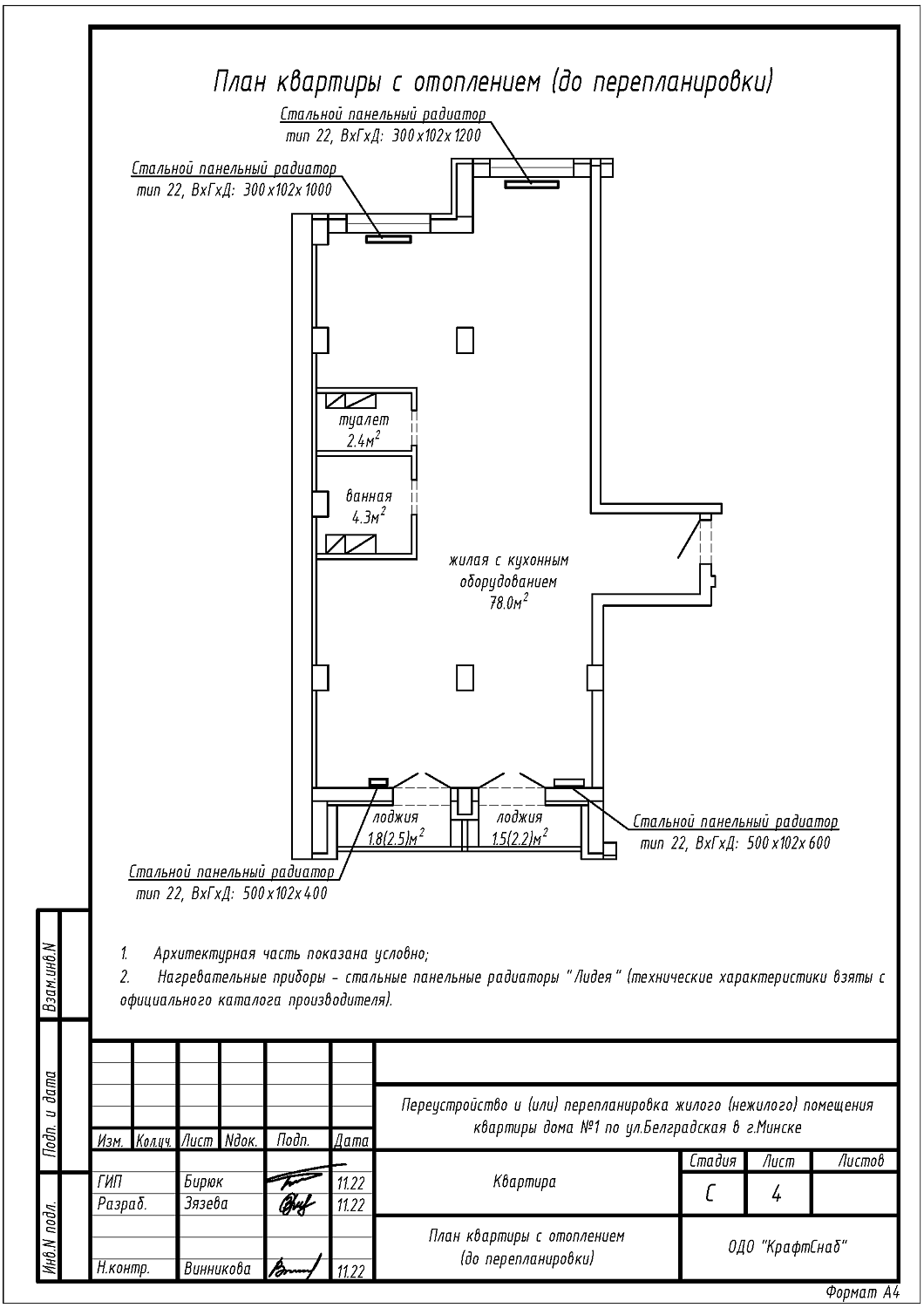 ул. Белградская, 1 