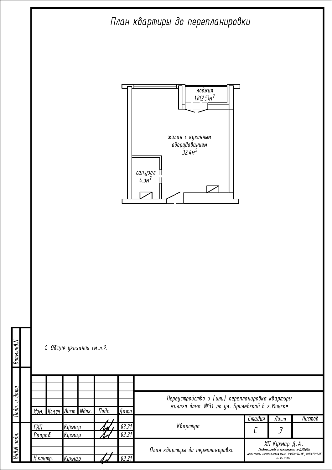 ул. Брилевская, 31_1