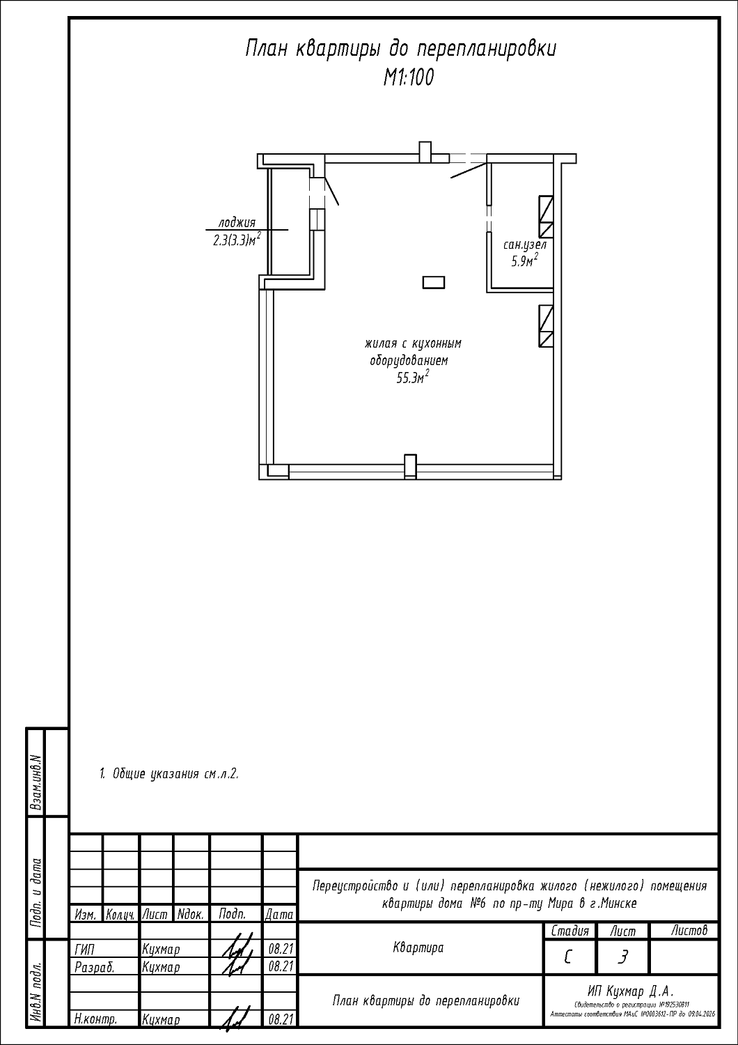 пр-т Мира, 6_5