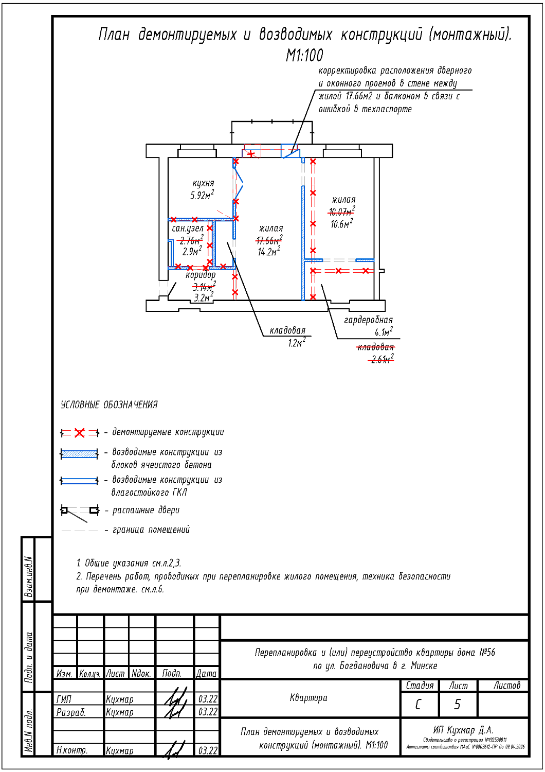 ул. Богдановича, 56